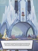 Живые приключения Мой Маленький Пони Королевская семья (мЖивПрикл) (прил. Devar kids) - 2