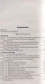 Поурочные разработки по математике. 3 класс. К УМК Г.В. Дорофеева («Перспектива»). Пособие для учителей - 1