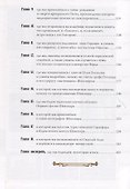 Кто был Шекспиром - 2