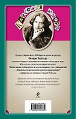 Музыка будет по-немецки, вы все равно не поймете / 3-е изд., перераб. и доп. - 1