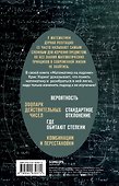 Математика на ладони. Руководство по приручению королевы наук. 2-е издание - 1