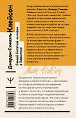Самый богатый человек в Вавилоне. Классическое издание, исправленное и дополненное - 1