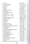 Грустная песня - 2