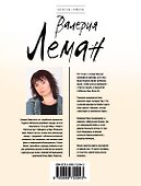Вечное таинство-смерть: роман - 1