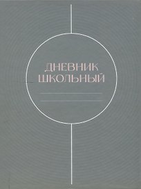 Дневник шк. "Shades" 7БЦ, мат.ламинация, выб.лак