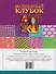 Волшебный клубок. Спицы. 1330 рисунков, узоров и схем для вязания спицами - 1