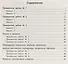 Математика. Разноуровневые проверочные работы. 4 класс: учебное пособие. 2-е изд., стереотип. - 1