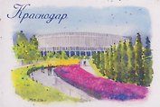 Магнит картон Парк Краснодар (Краснодар) (МК/111/012)