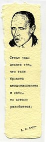 Закладка дизайнерская. Хармс, 5х12см