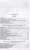 Тригонометрия. 5-е издание - 1