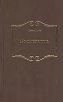 Воспитание