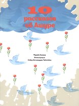 10 рассказов об Ашуре