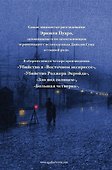 Знаменитые расследования Эркюля Пуаро в одном томе - 1