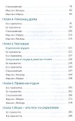 Папы с Марса, мамы с Венеры - 2