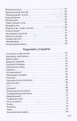 Для взрослых и для детеи. Загадки, фокусы и игры - 2