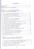 Основы электромагнитной безопасности: Уч.пособие - 1