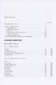 Избранные работы - 1