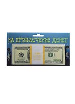 На привлечение денег 100 $ (1711)