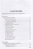 Избранное Нечистая сила - 1