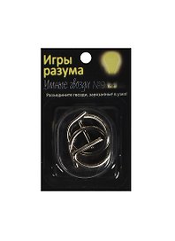 Головоломка Игры разума Умные гвозди №9 (544457) (металл) (3+) (упаковка)