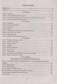 Английский язык. 4-11 классы. Тесты по страноведению. ФГОС - 1