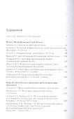Сергей Иосифович Гессен - 1