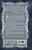 Очарованная призраками - 1