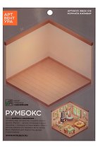 Набор Румбокса с наклейками "Комната капибар" (RBOX-019)