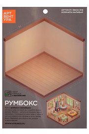 Набор Румбокса с наклейками "Комната капибар" (RBOX-019)