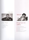 Chanel. Икона стиля - 2