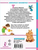 Сказки - 1