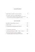 Новый Завет: Евангелие от Марка - 1