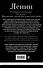 Владимир Ленин. Государство и революция. Что делать? Империализм, как высшая стадия капитализма - 1