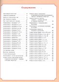Готовим руку к письму и пишем красиво. Учебно-методическое пособие для подготовки к школе - 1