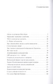 Журналисты и разведка. Рассекреченные документы свидетельствуют - 1