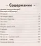 Лучшие игры в дорогу для развития воображения - 1