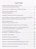 Золотой ключик, или Приключения Буратино - 1