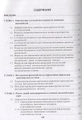 Транспортные потоки автомобильных дорог. Учебное пособие - 1