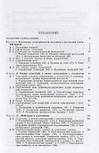 Геометрии и группы - 1