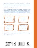 ПТСР. Упражнения для работы с личными травмами - 1