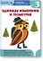 Математика. Единицы измерения и геометрия. Уровень 3 - 0