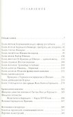 Жан Батист Бернадот: гасконский кадет на шведском троне - 1