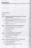 Информационные системы и технологии. Учебное пособие - 1