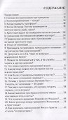 Православное благочестие вопросы и ответы (Архиепископ Аверкий Таушев) - 1