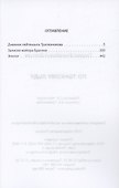 По тонкому льду - 1