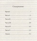 Потерянная Библия (Берглер) - 1