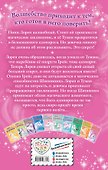 Превращающее заклинание (выпуск 10) - 1