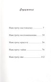Навстречу: [стихи] - 1