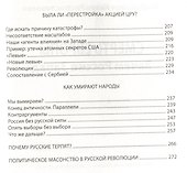 Смерть Европы. Зачем России Запад - 2