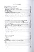 Краткий курс по русской истории - 1